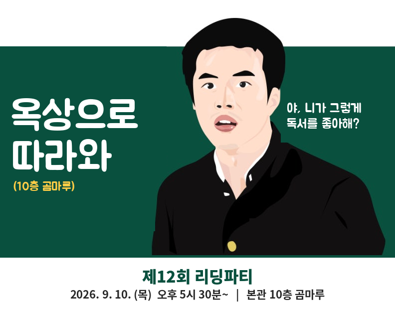 리딩파티 사진 2